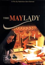 May Lady, The