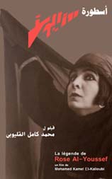 Legend of Rose Al-Youssef, The