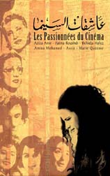 Women Who Loved Cinema, Part One