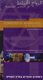 Forbidden Marriages In the Holy Land