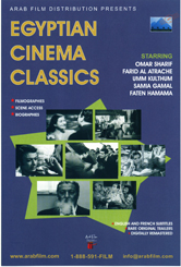Egyptian Cinema Classics Collection 1