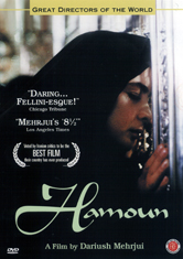 Hamoun